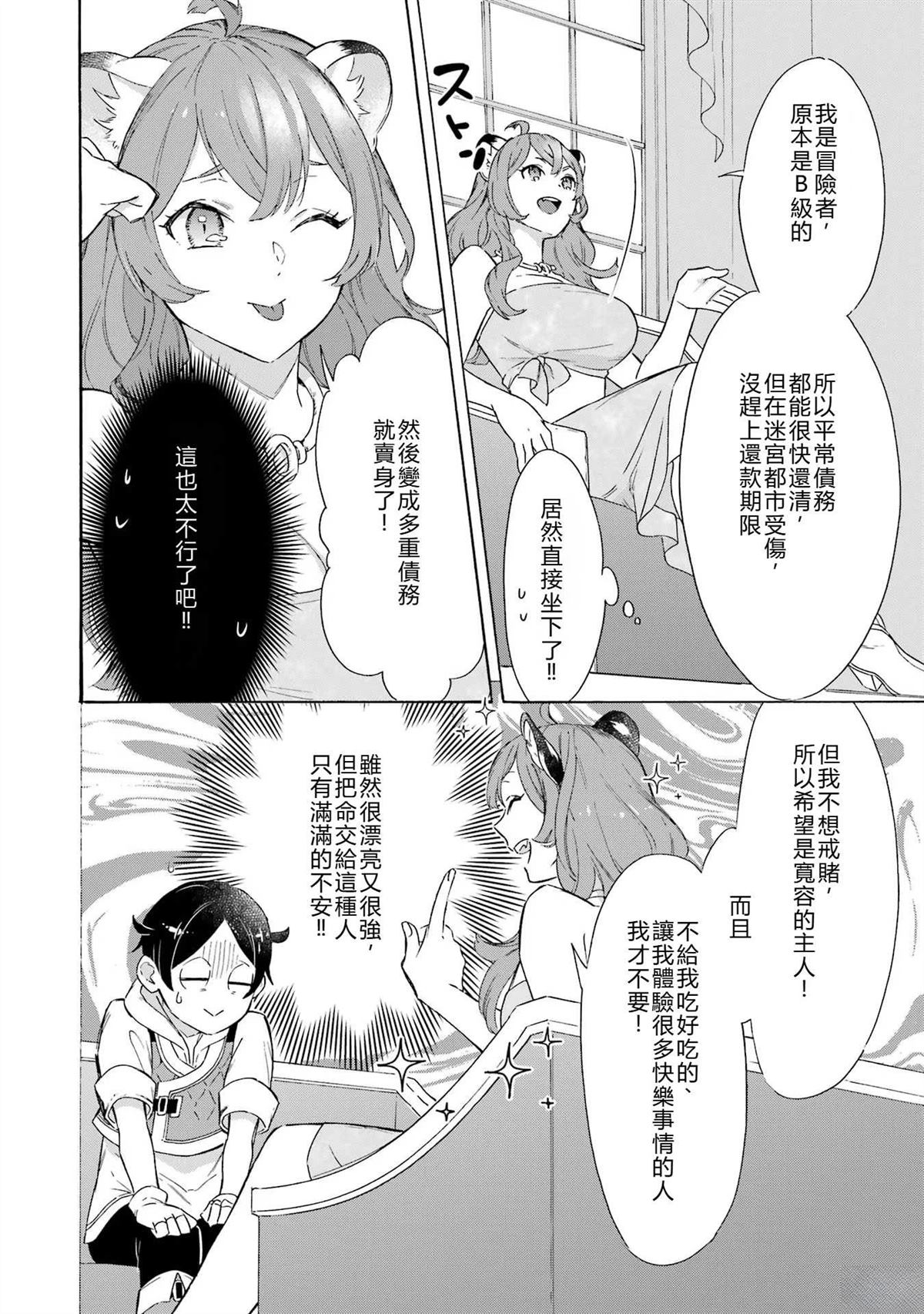 第10话7