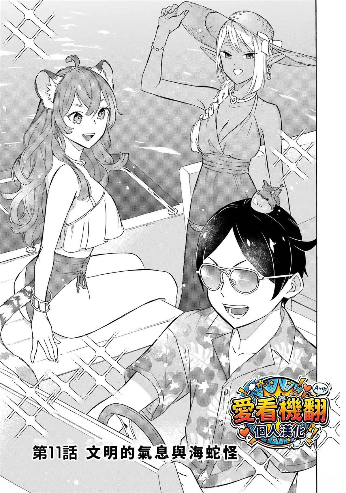 第11话0