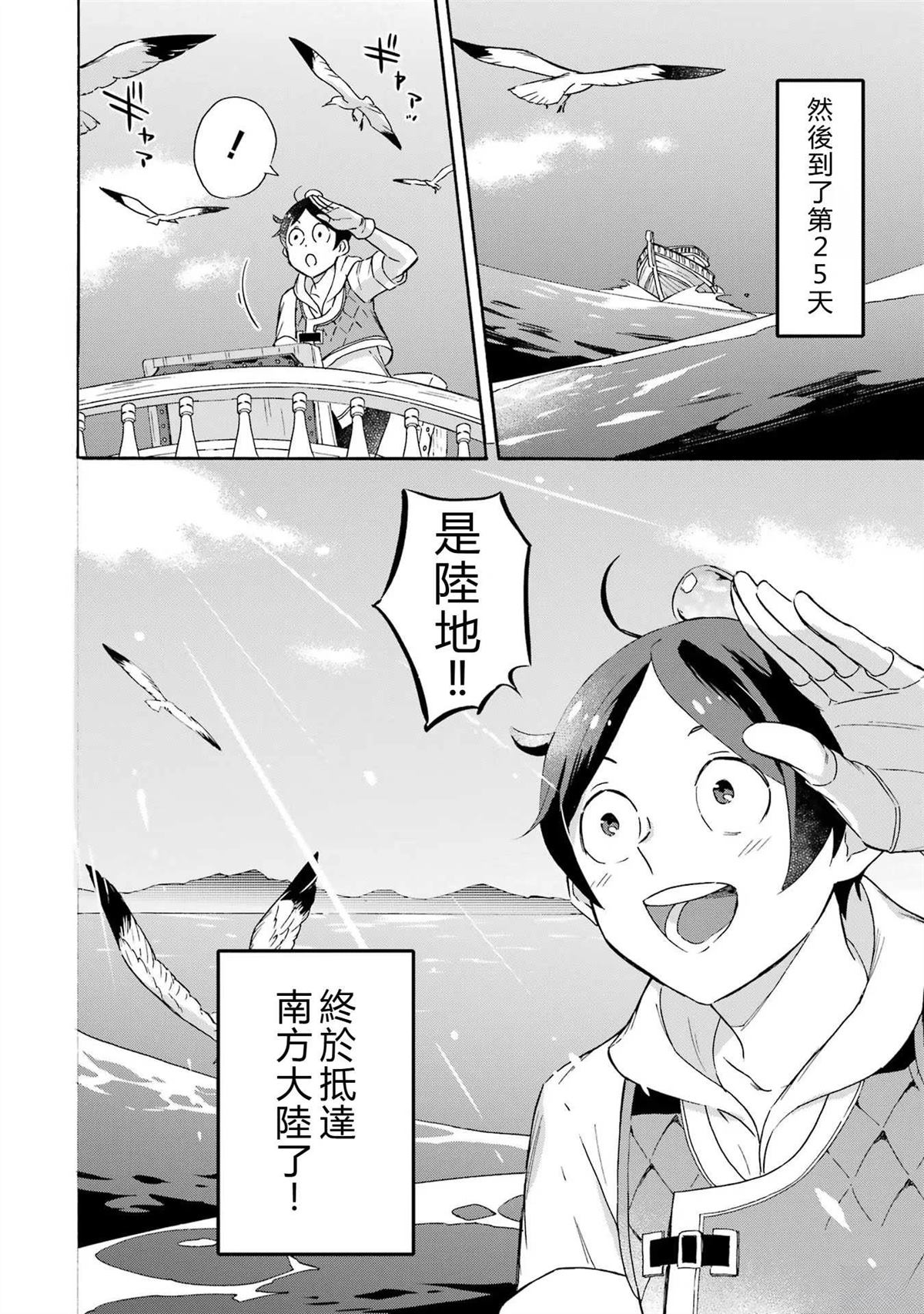 第11话25