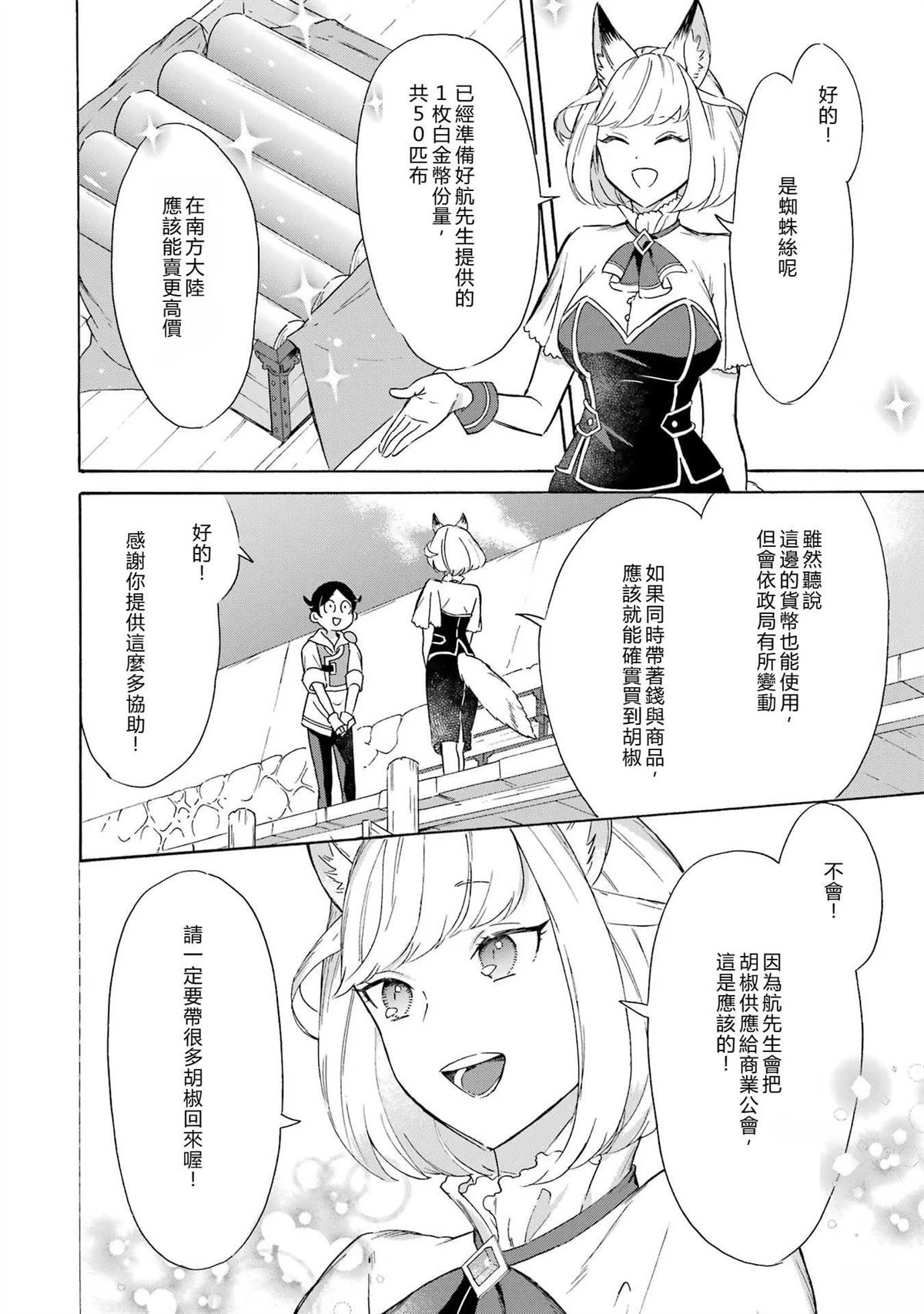 第11话3