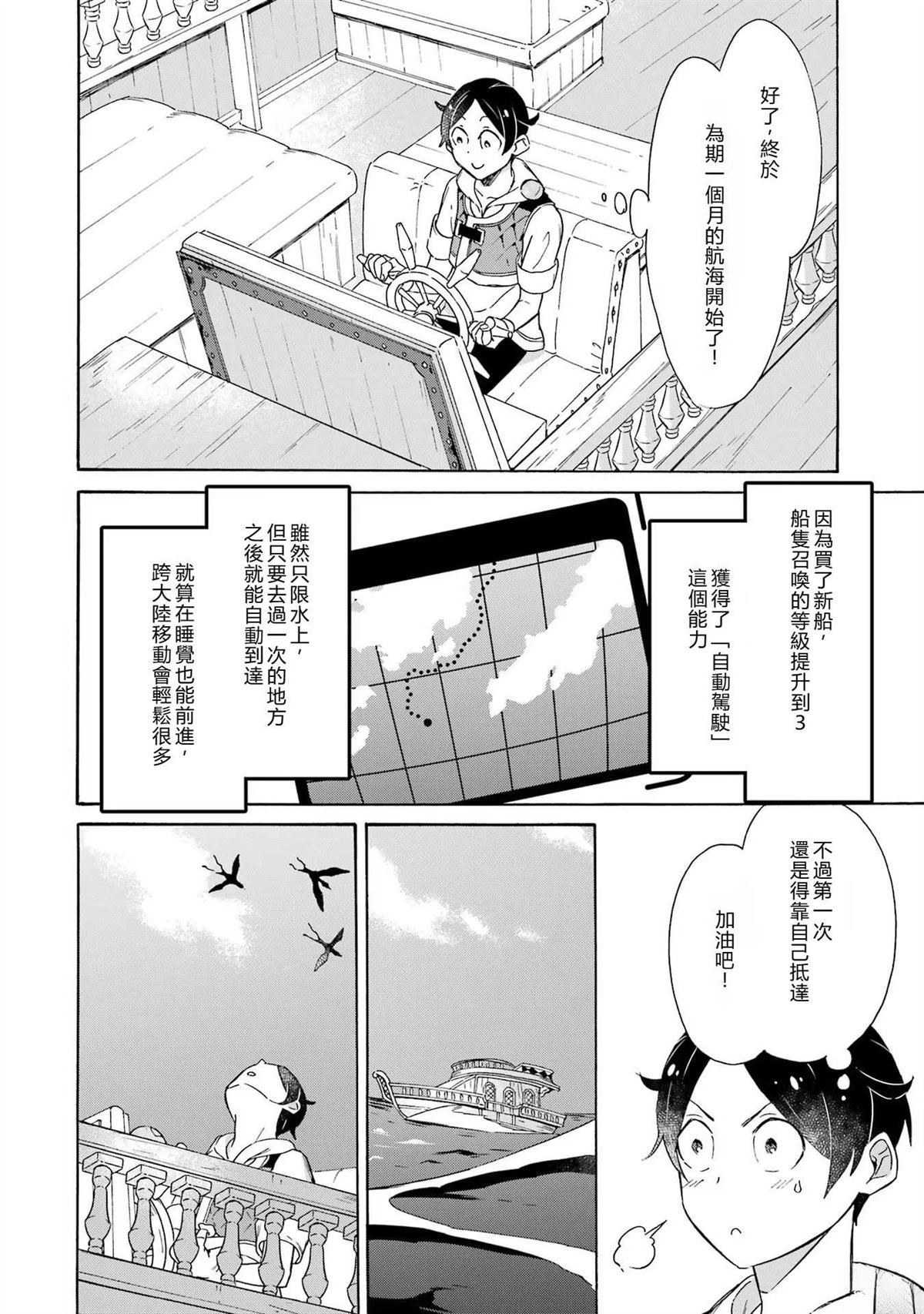 第11话5