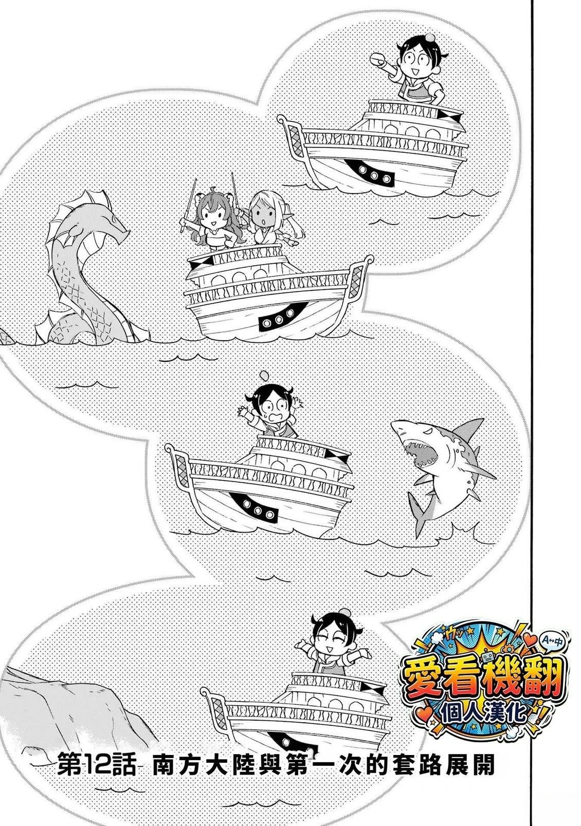 第12话0