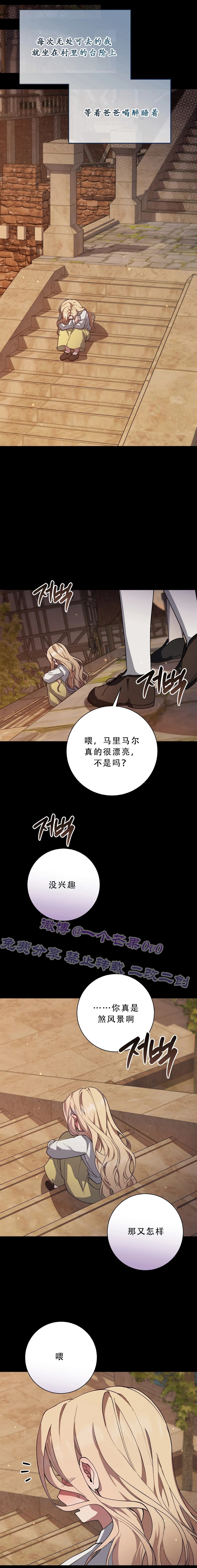第1话11