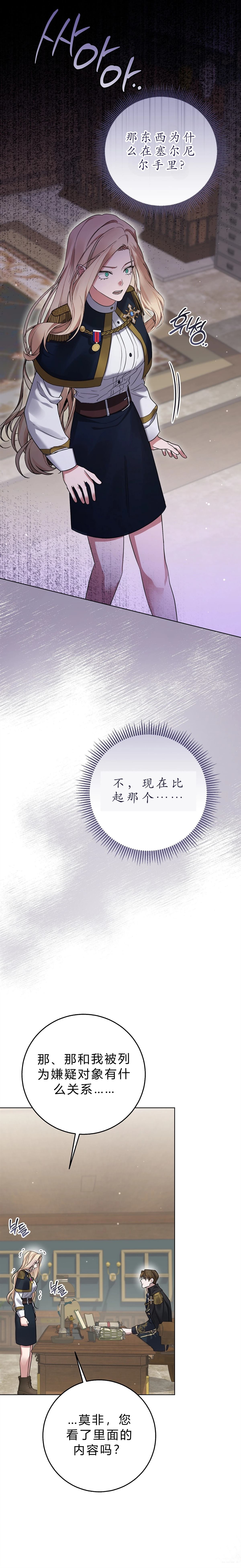第2话20