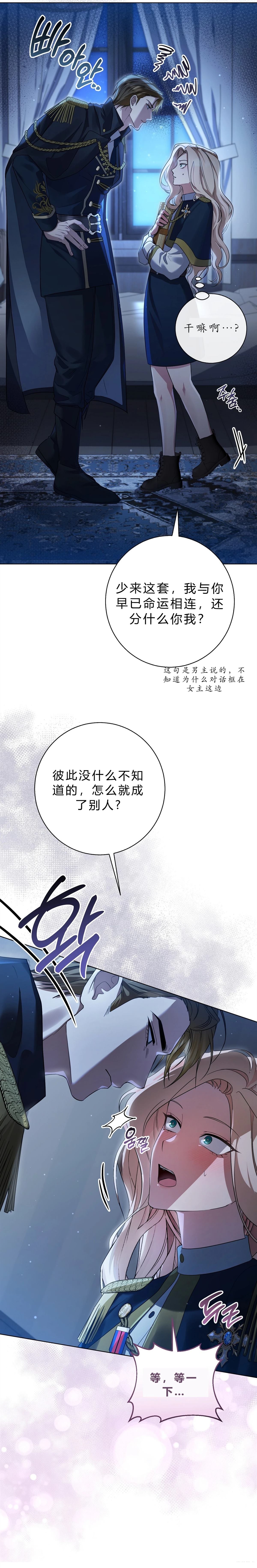 第2话4