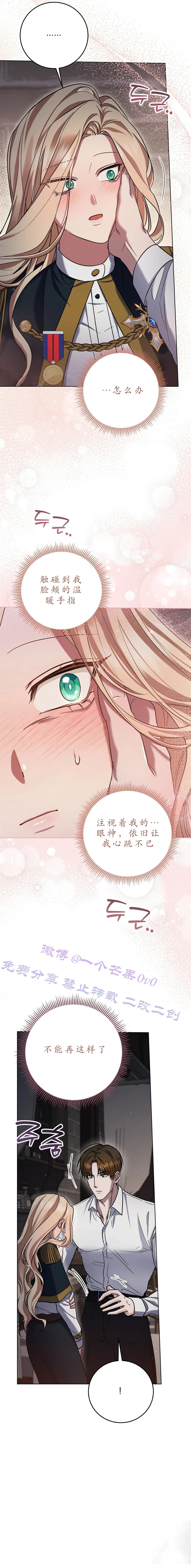 第6话13