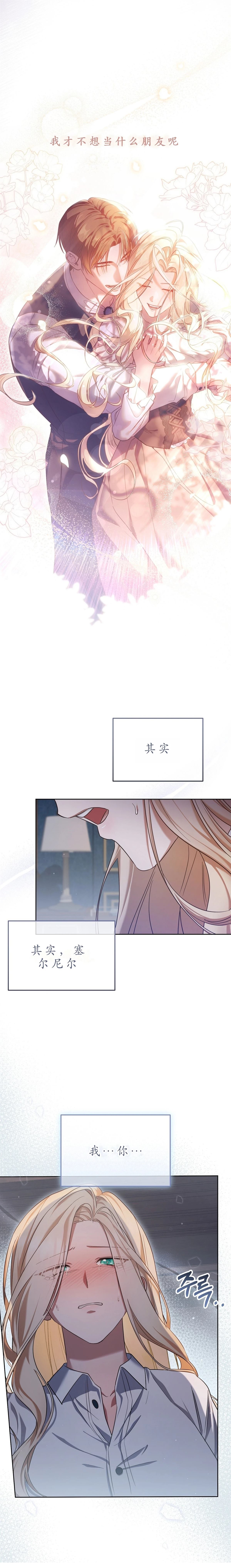 第8话8