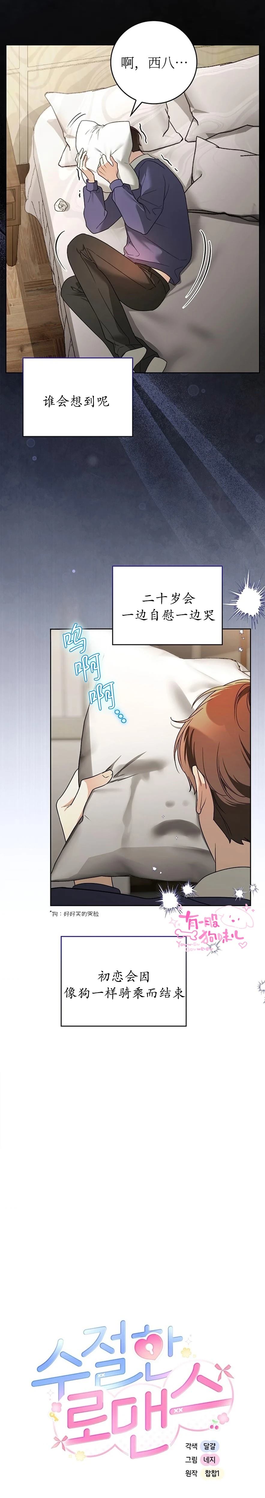 序章4