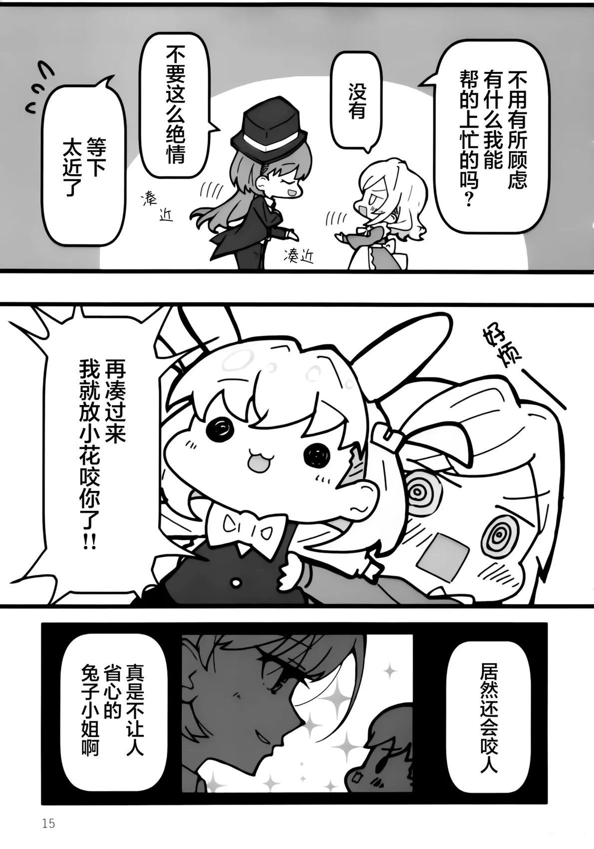 短篇13