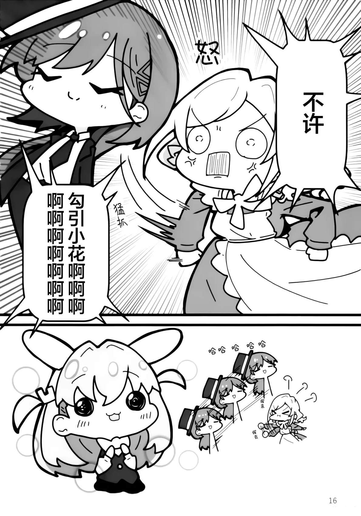 短篇14