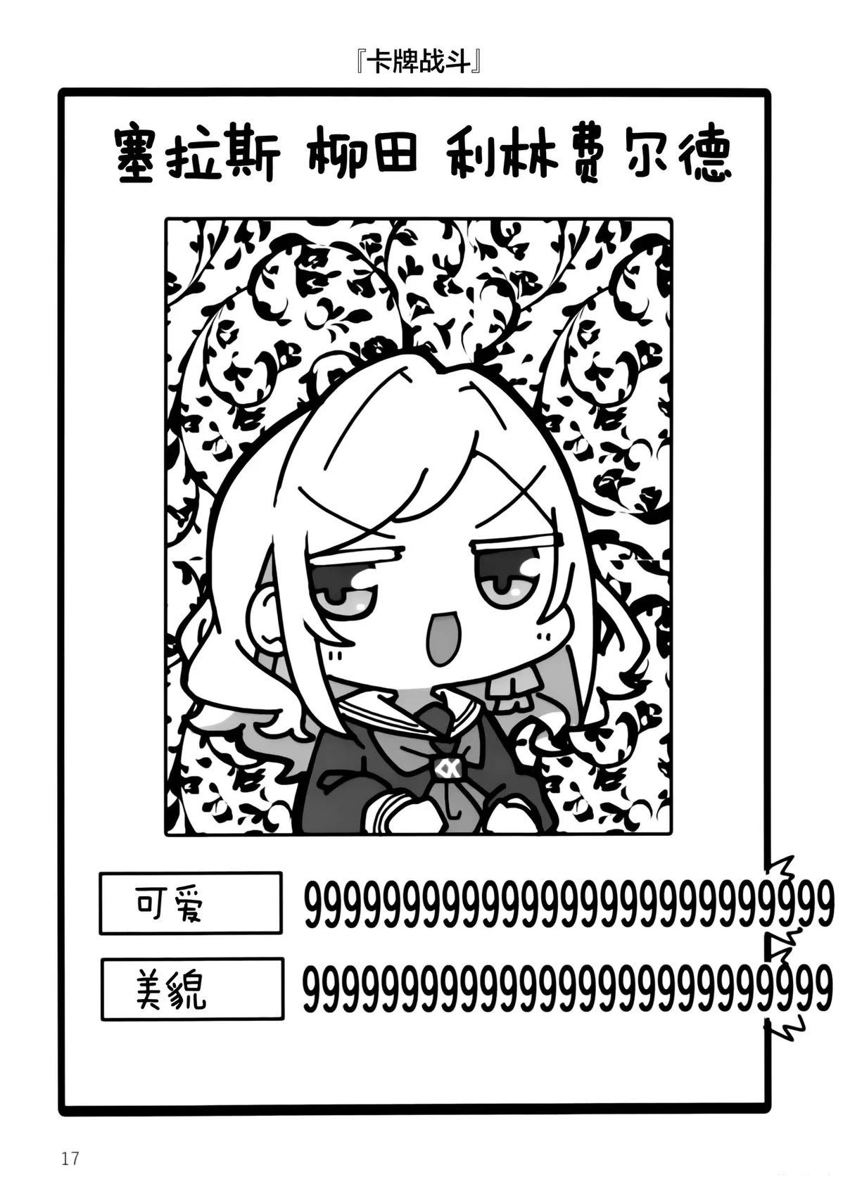 短篇15