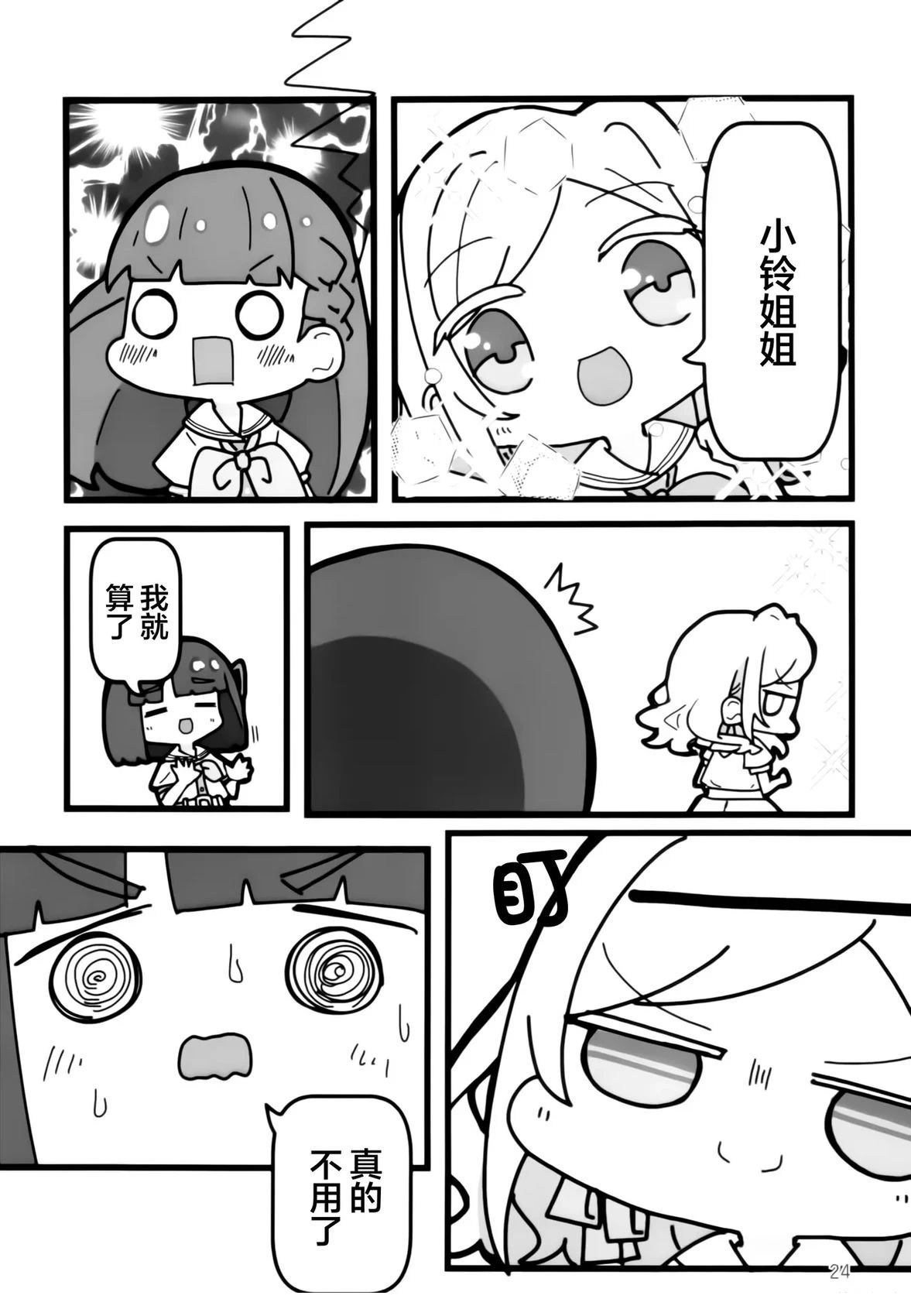 短篇22