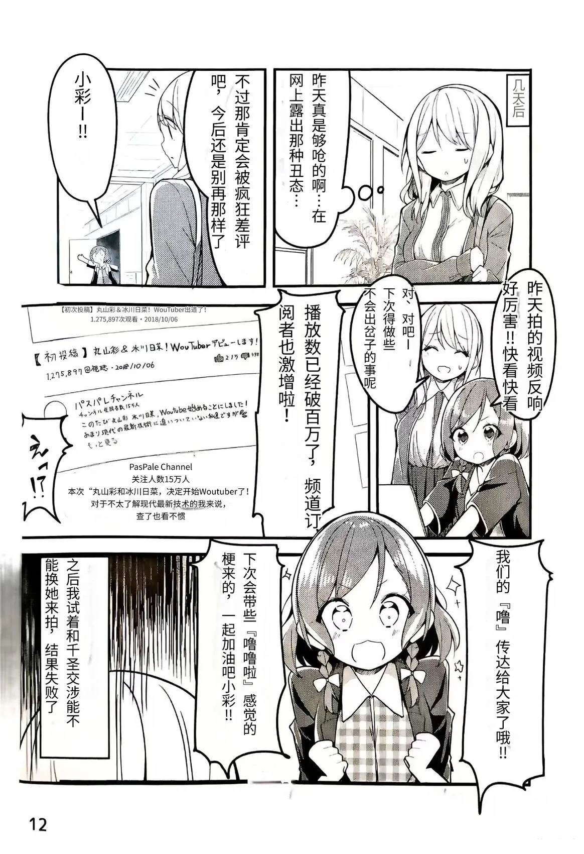 短篇10