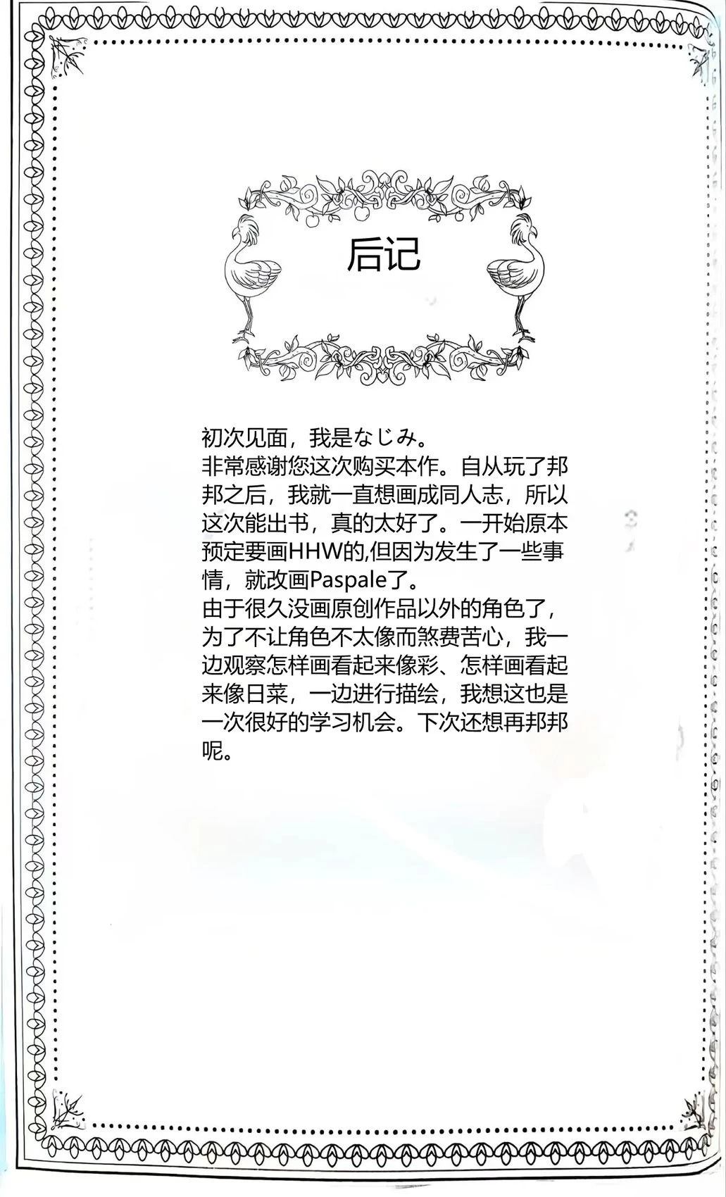 短篇11