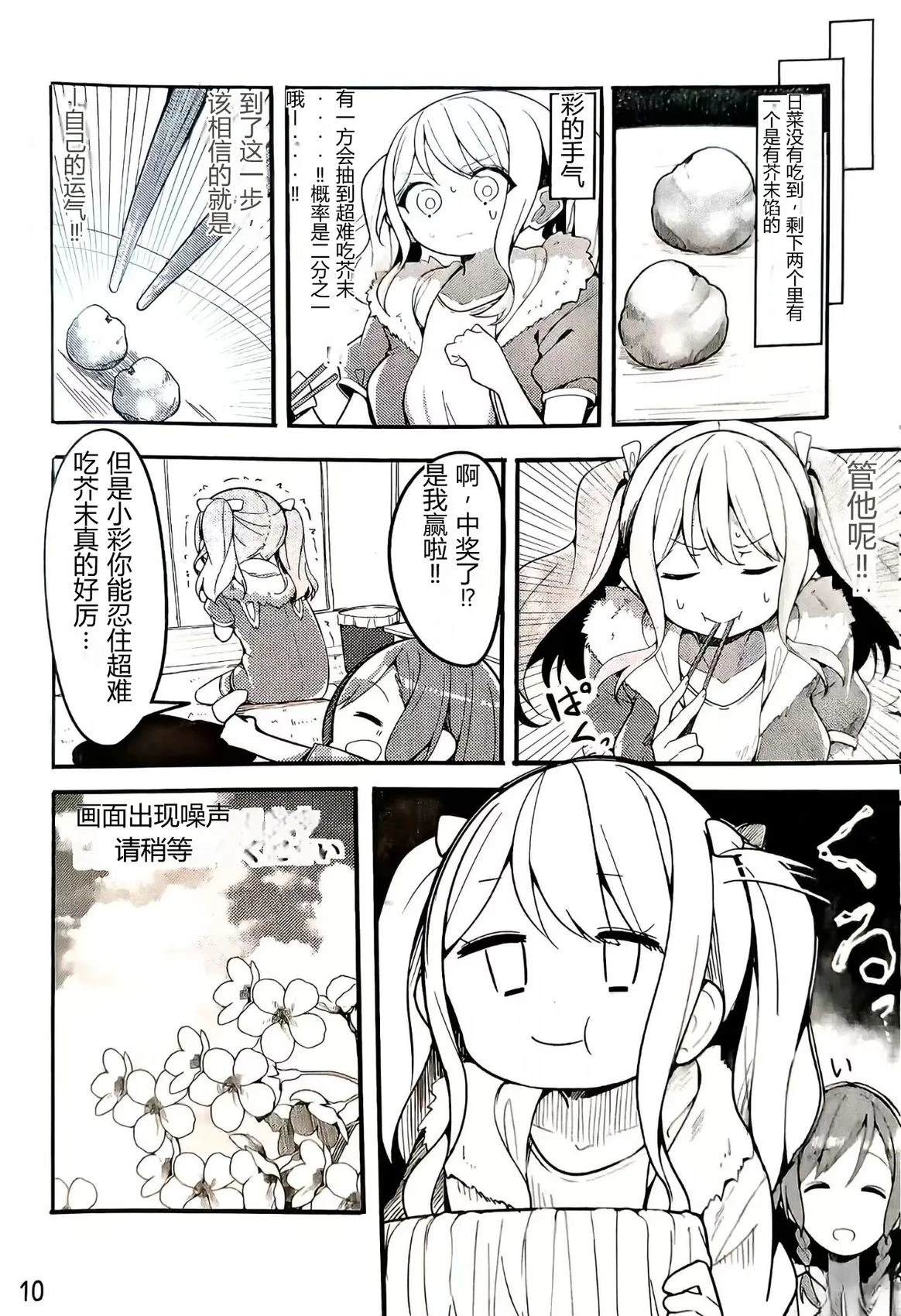 短篇8