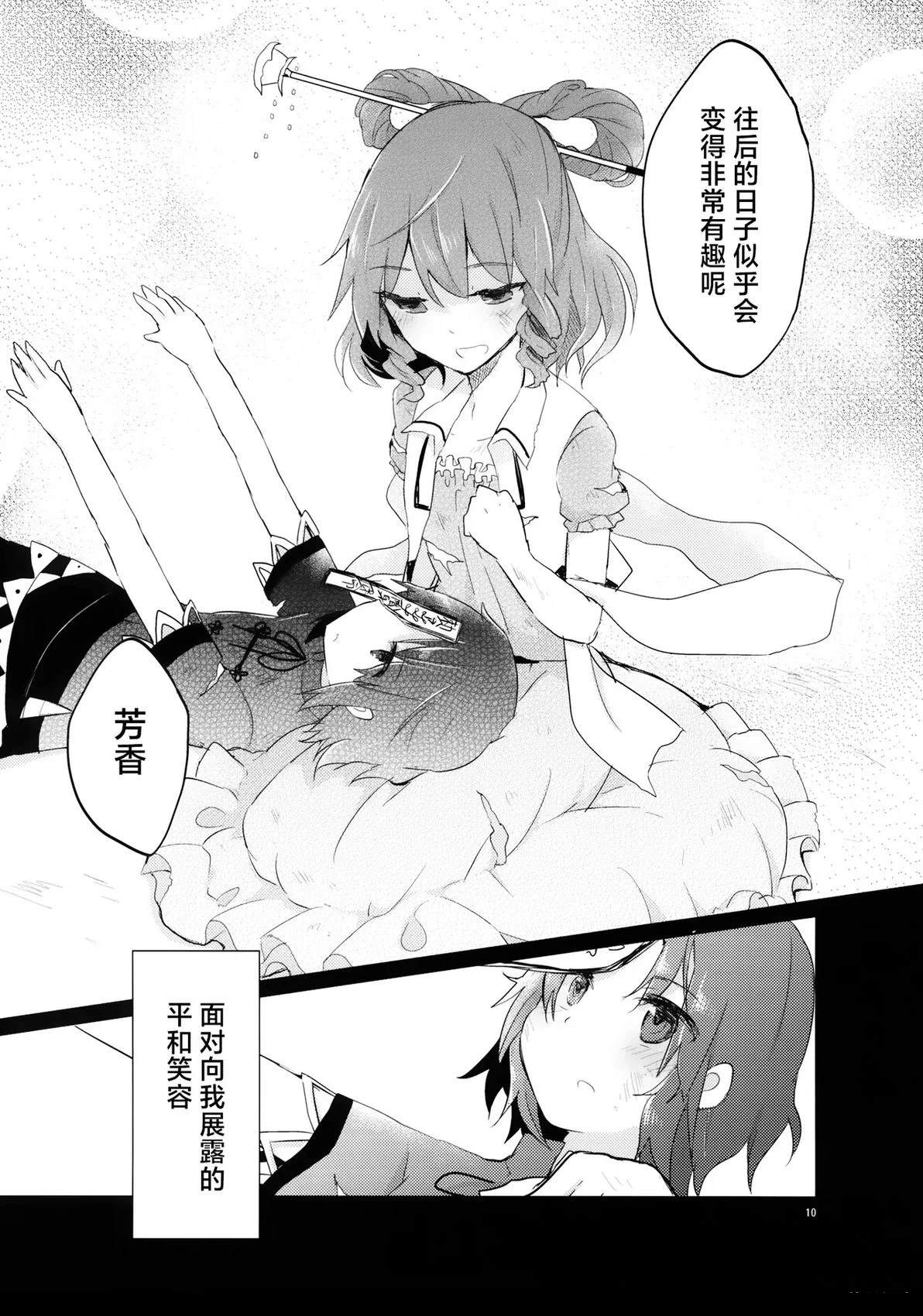 短篇10