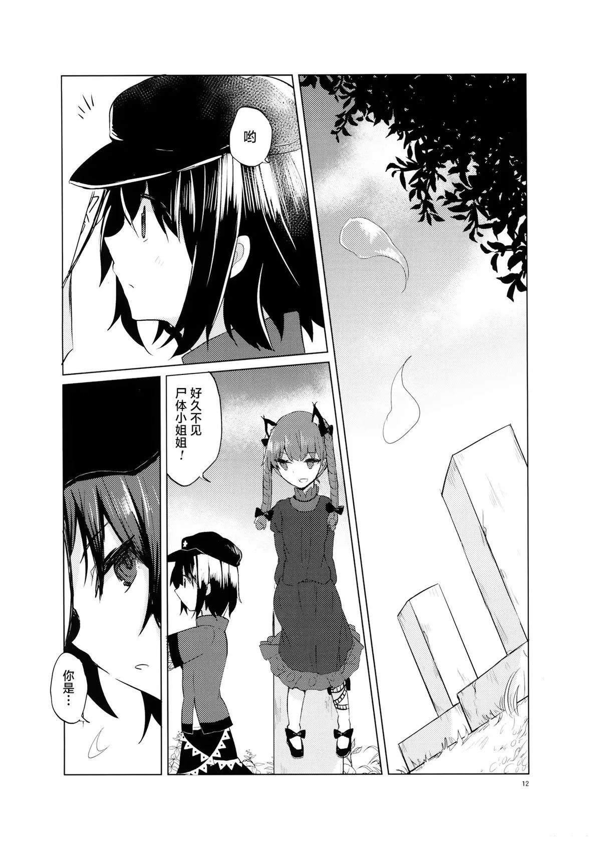 短篇12