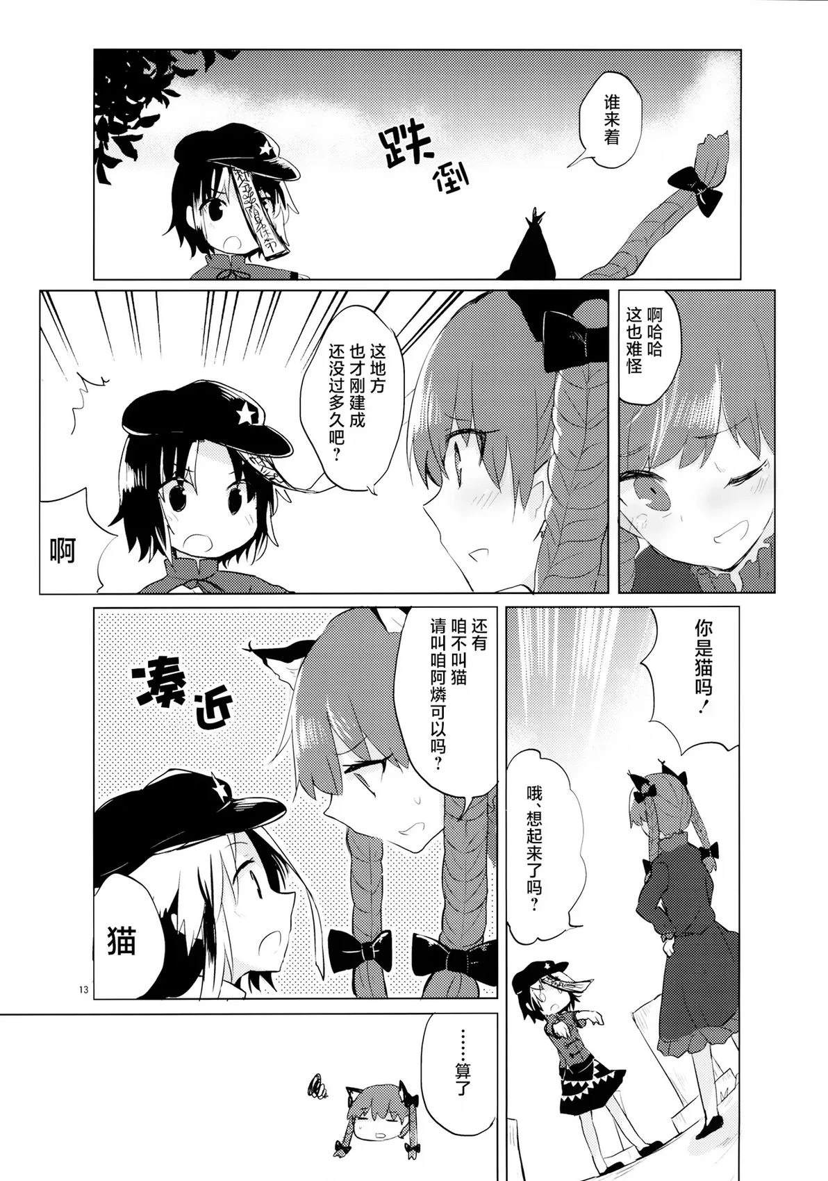 短篇13