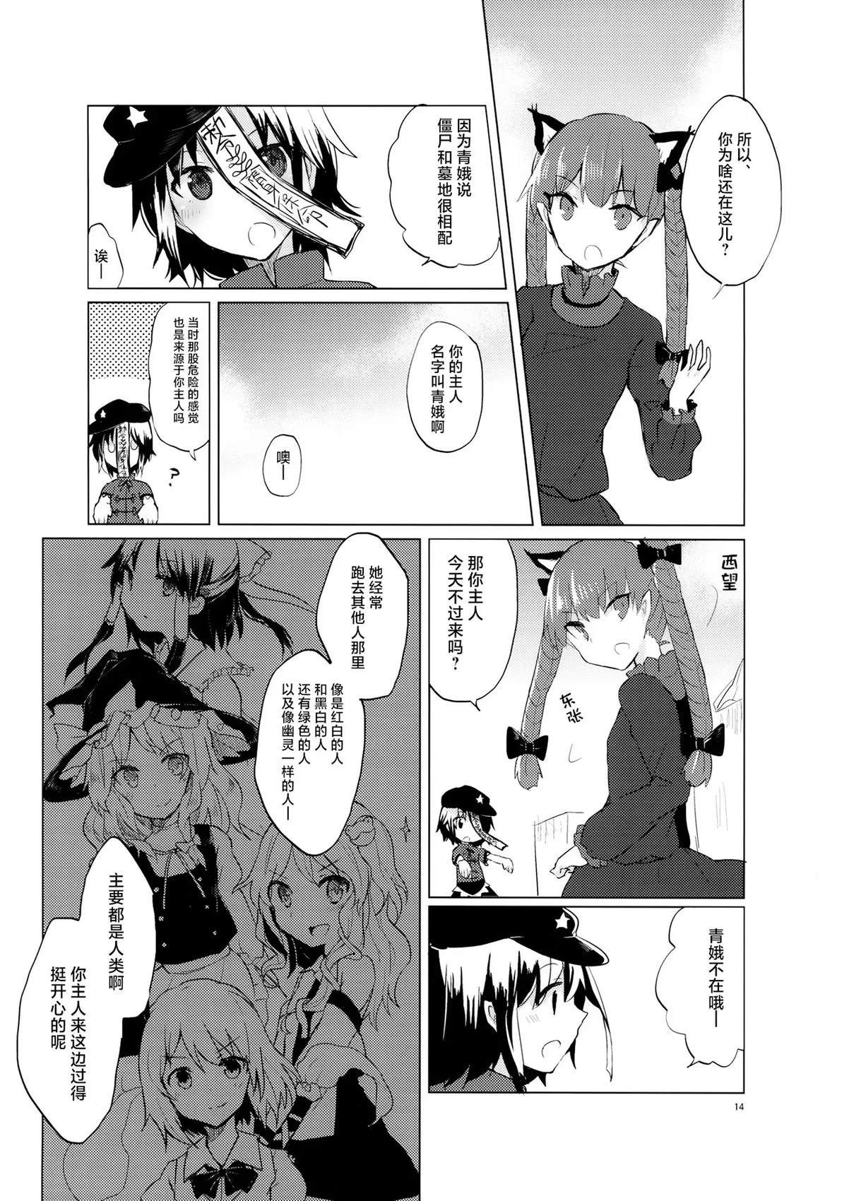 短篇14