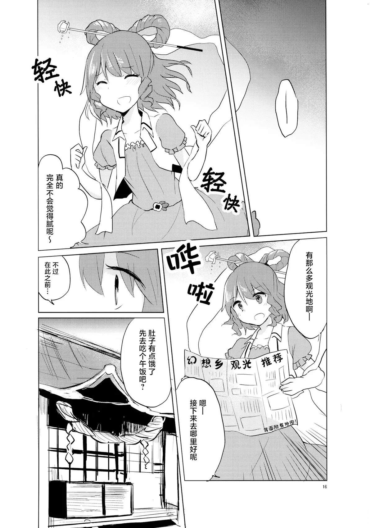 短篇16