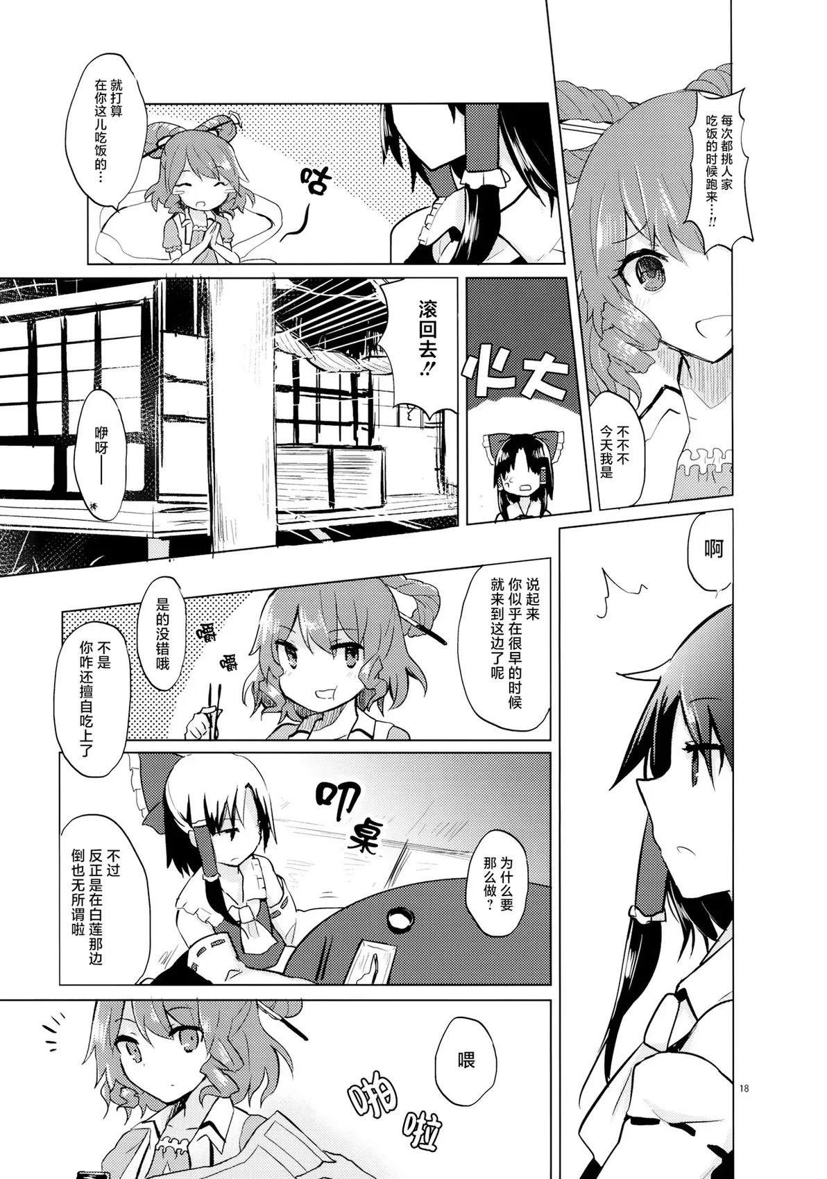 短篇18