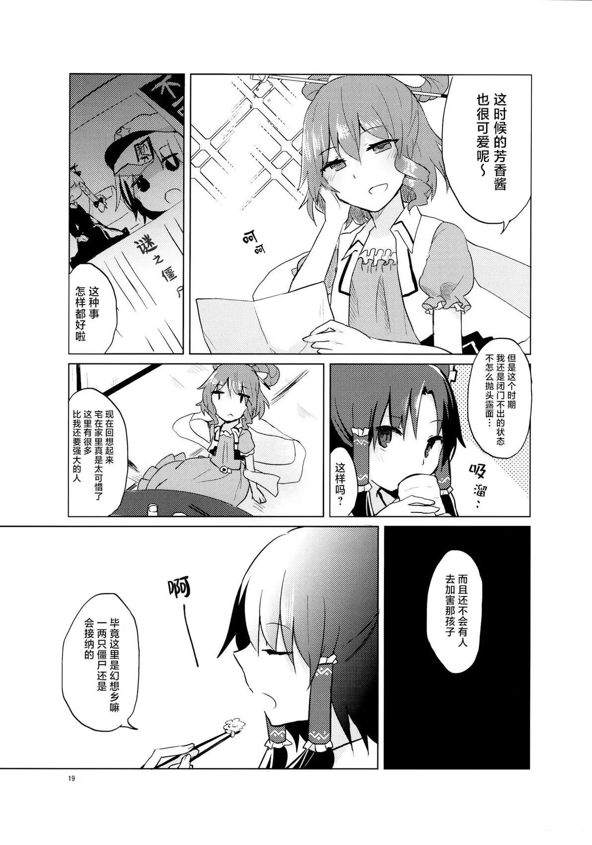 短篇19