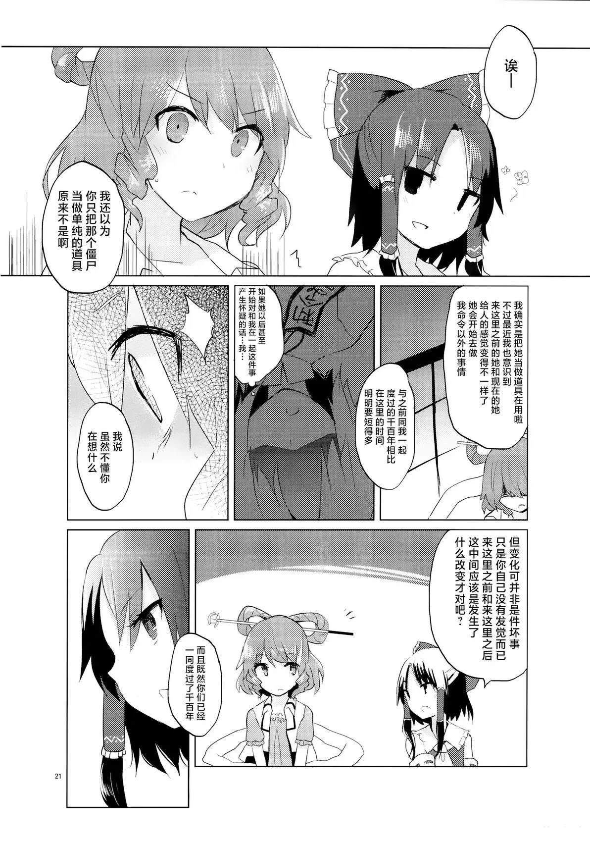 短篇21