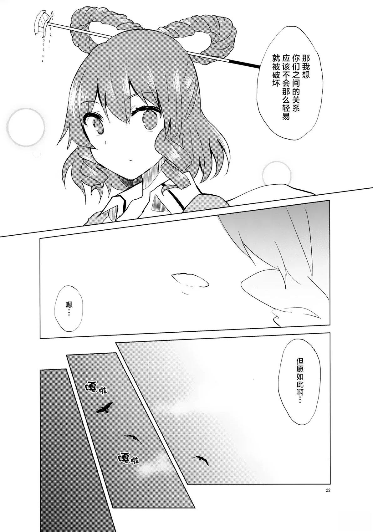 短篇22