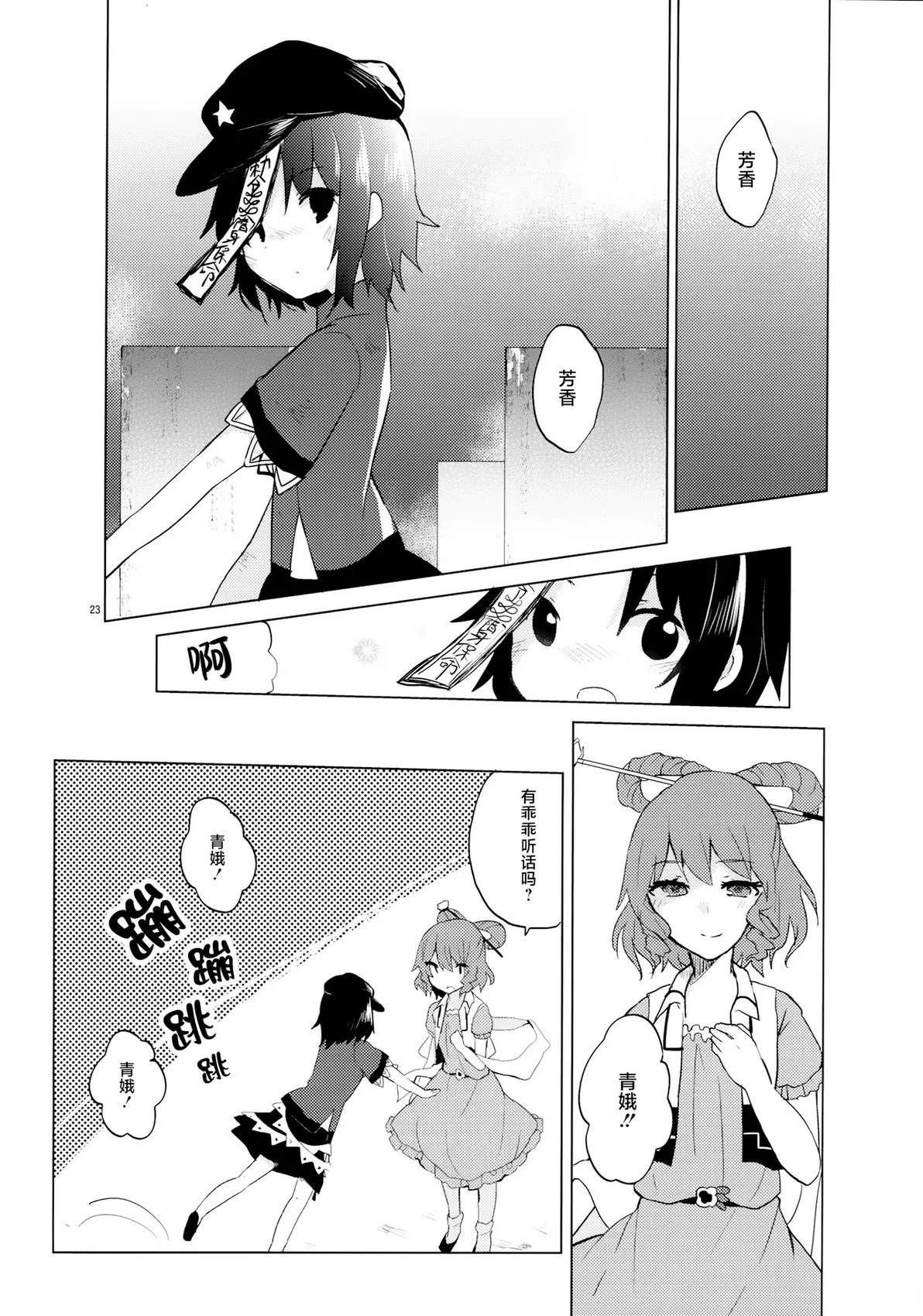 短篇23