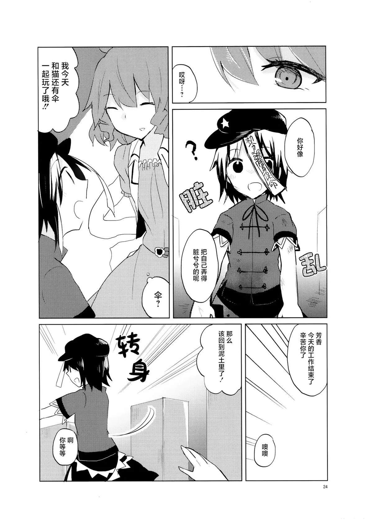短篇24