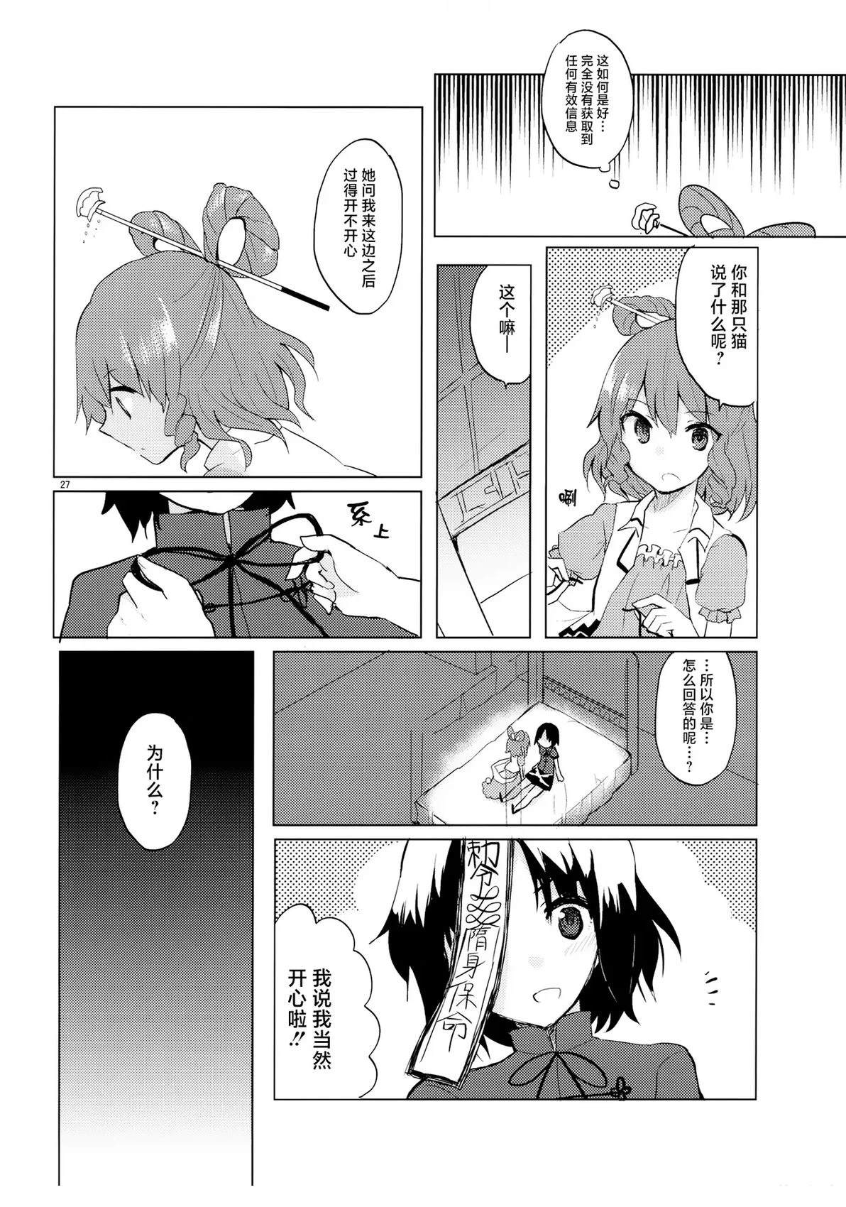 短篇27