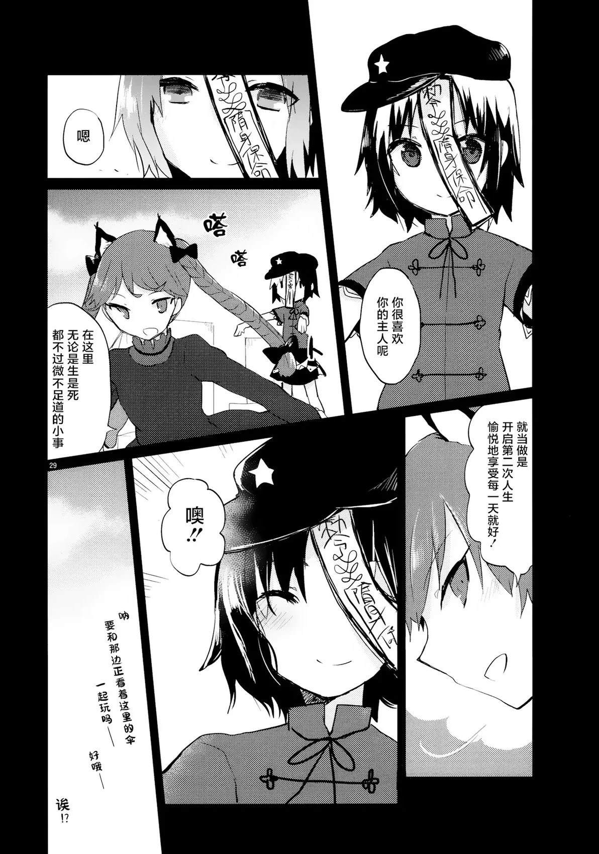 短篇29