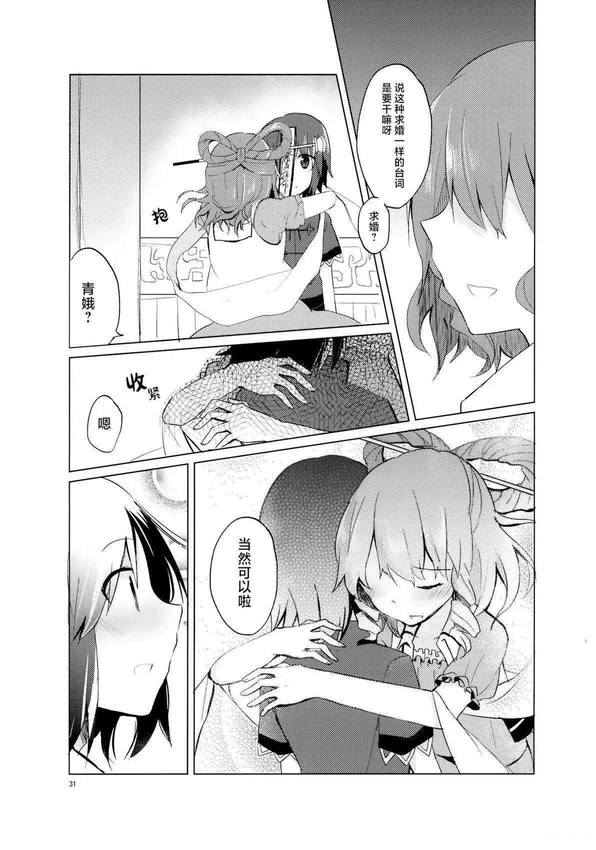 短篇31