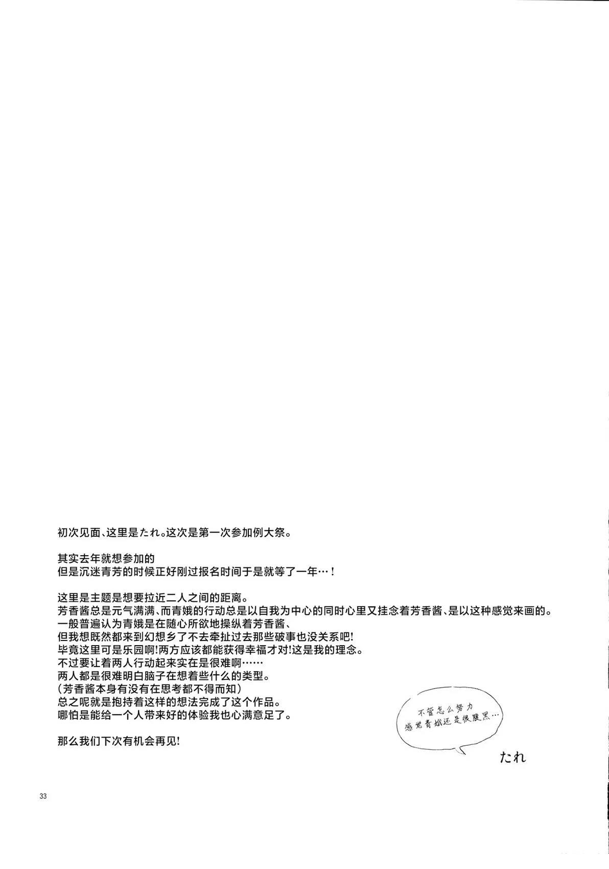 短篇33