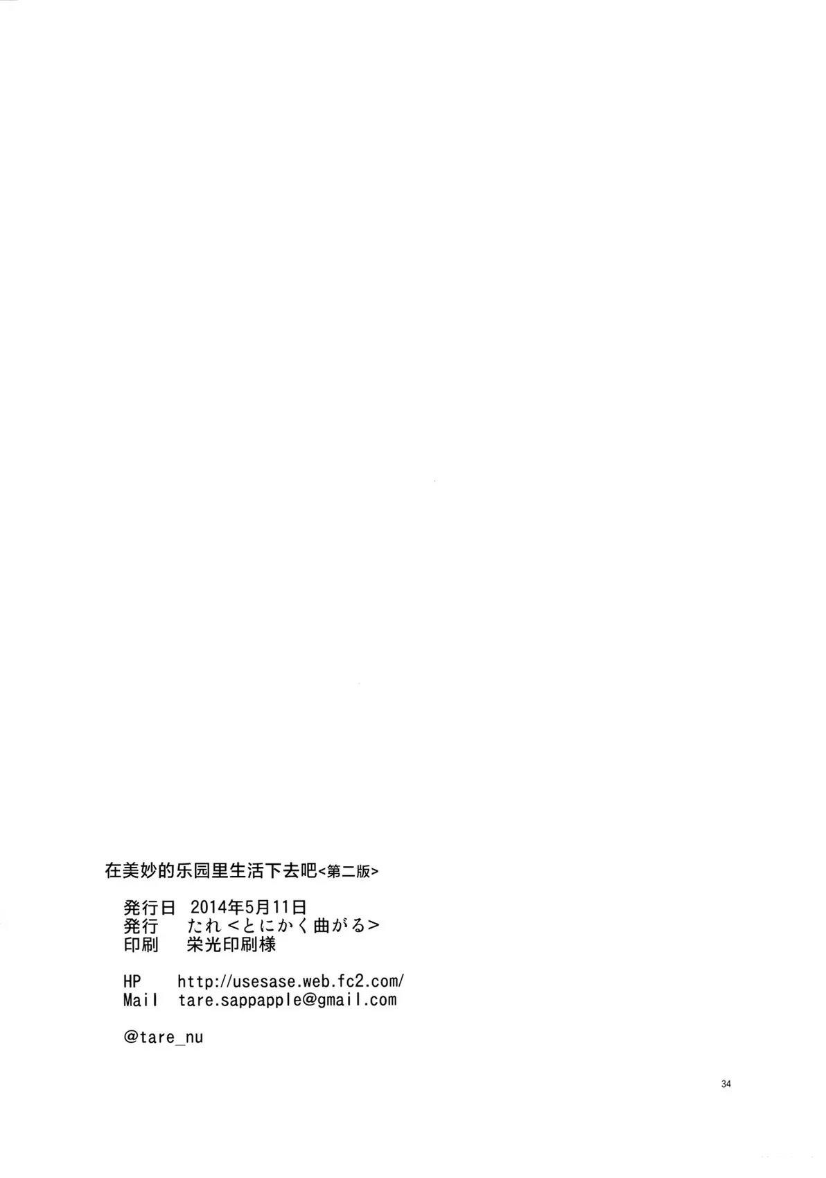 短篇34