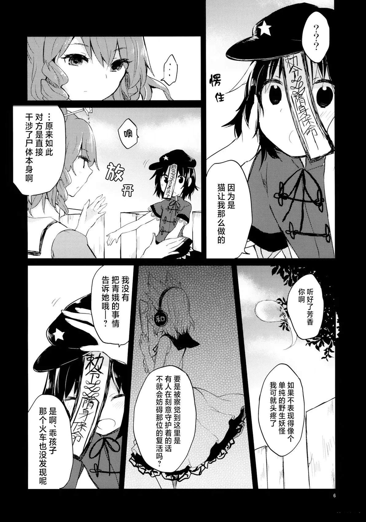短篇6