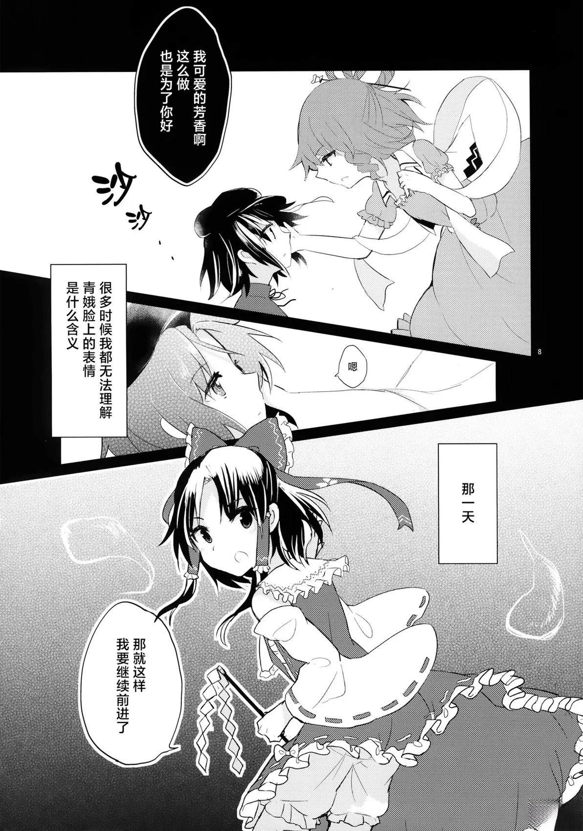 短篇8