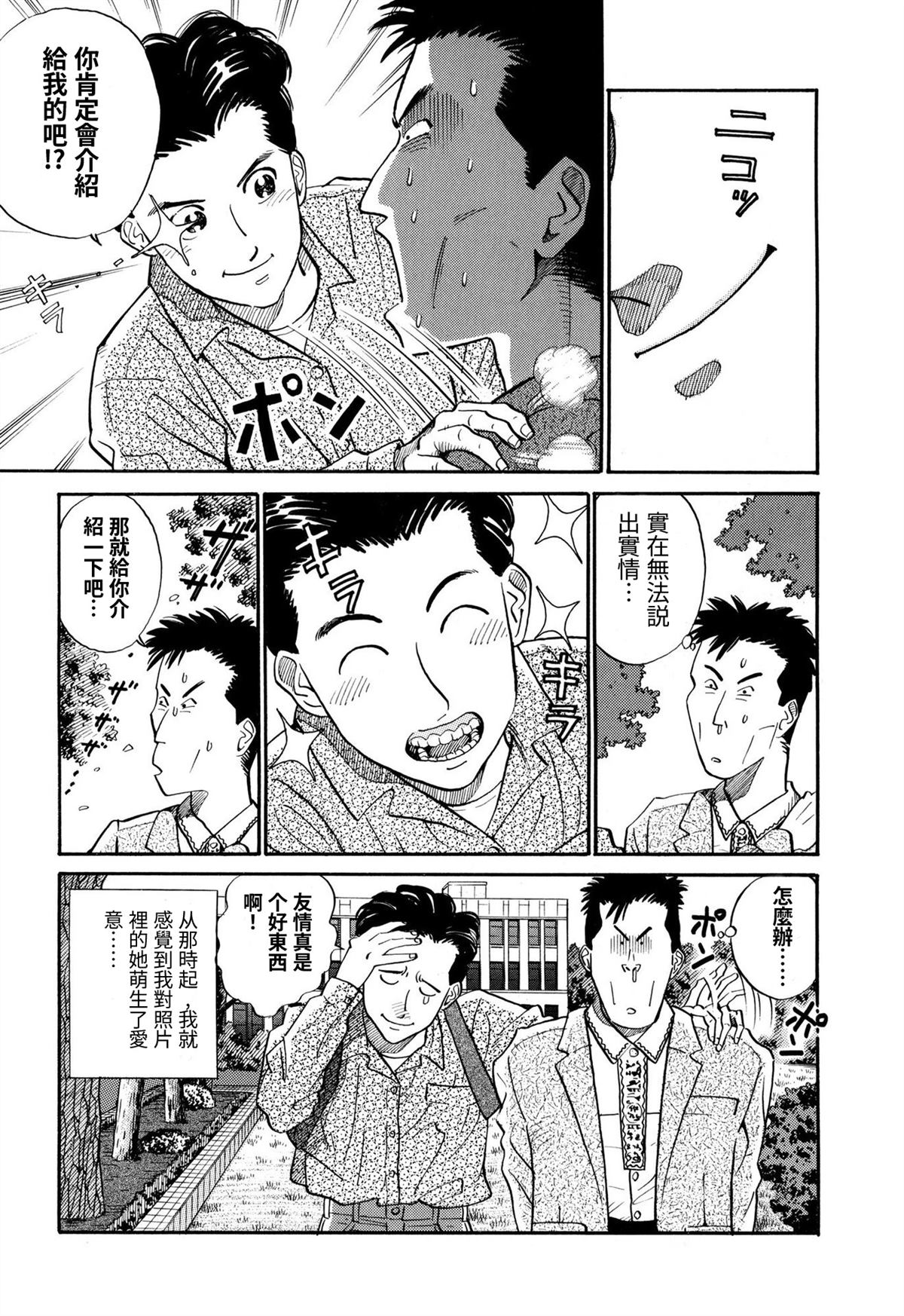 第1话10