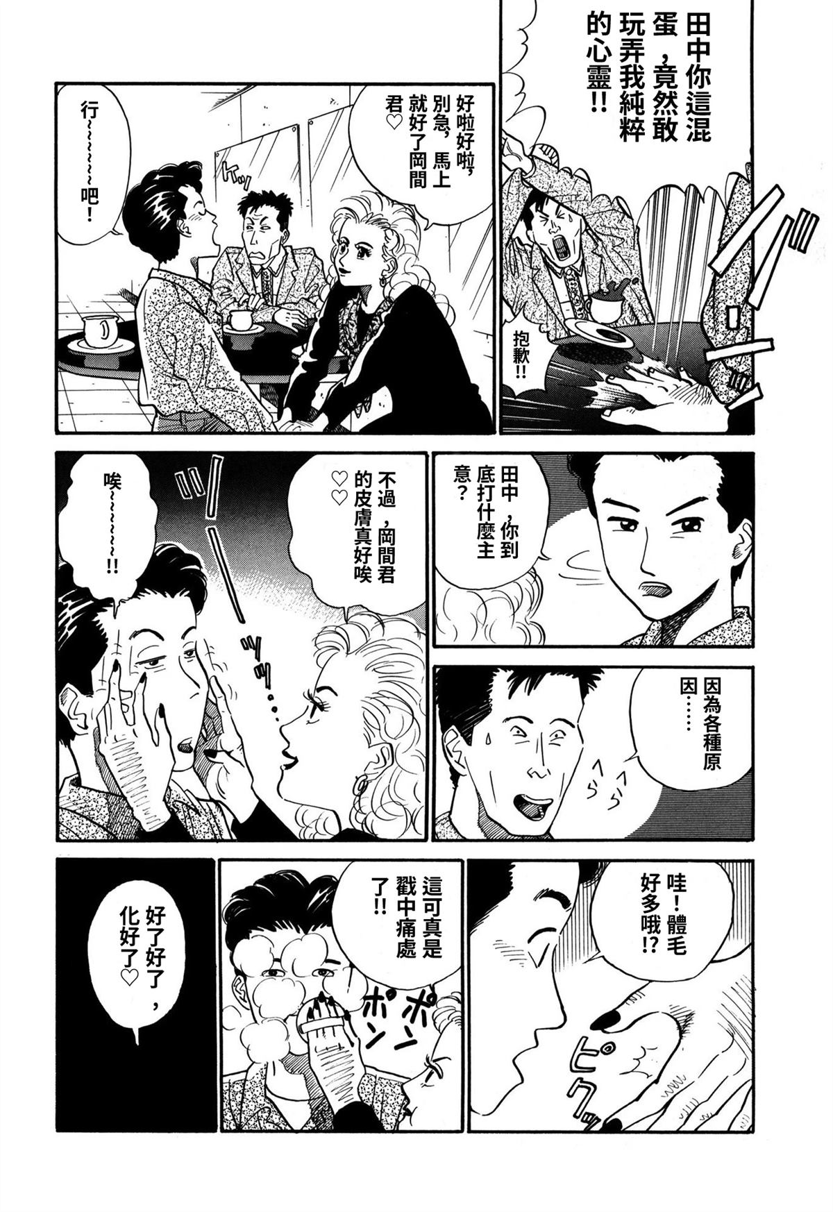 第1话12