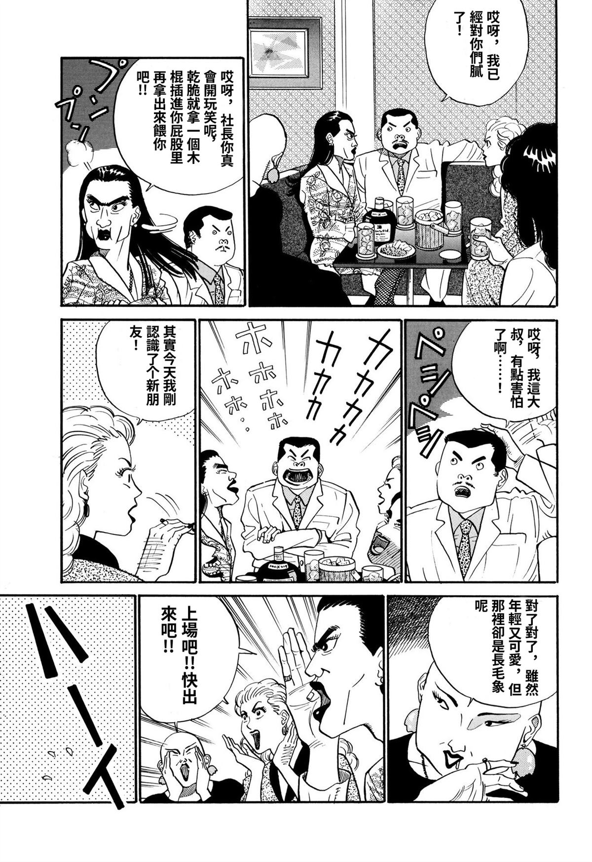 第1话19