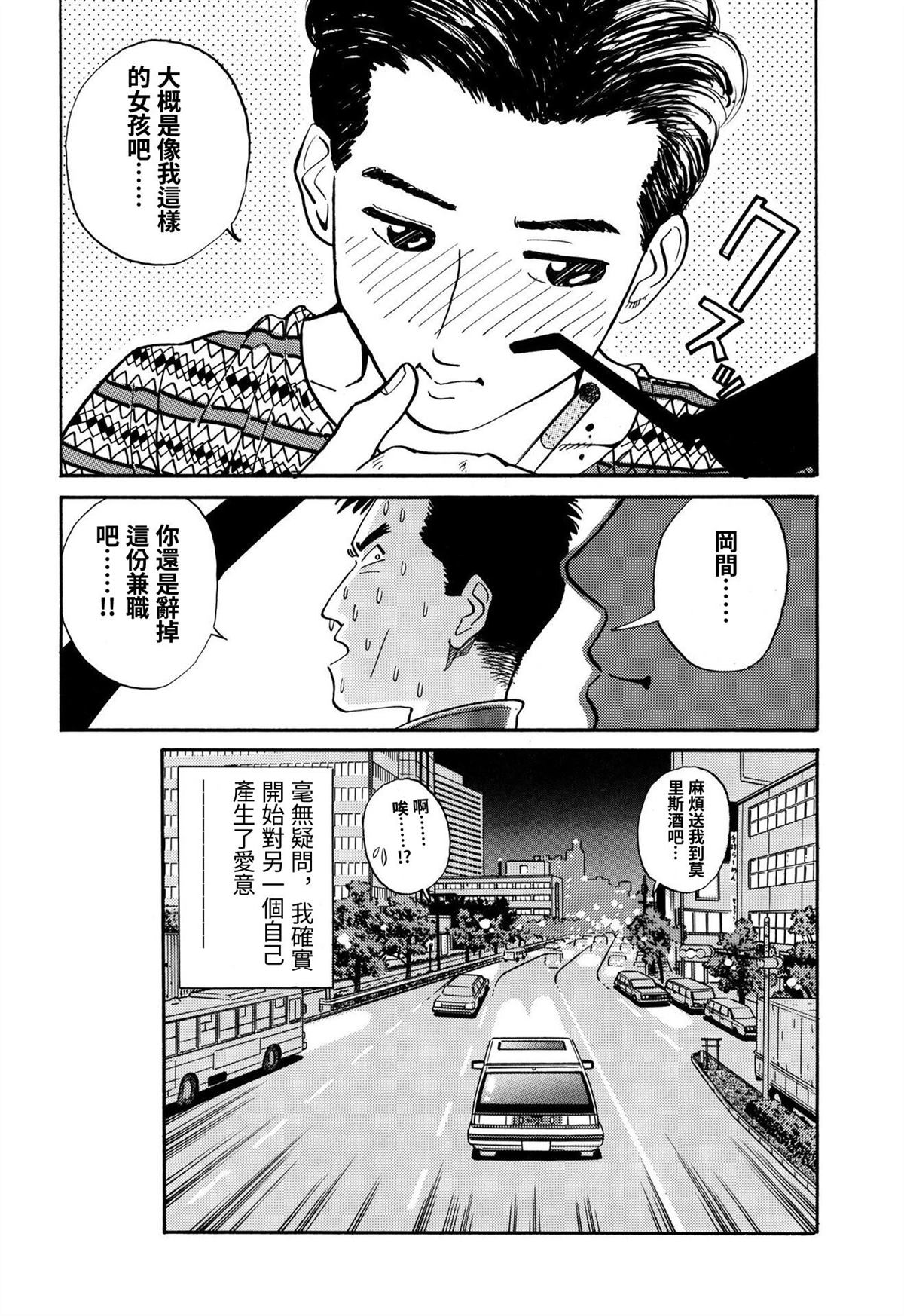 第1话26