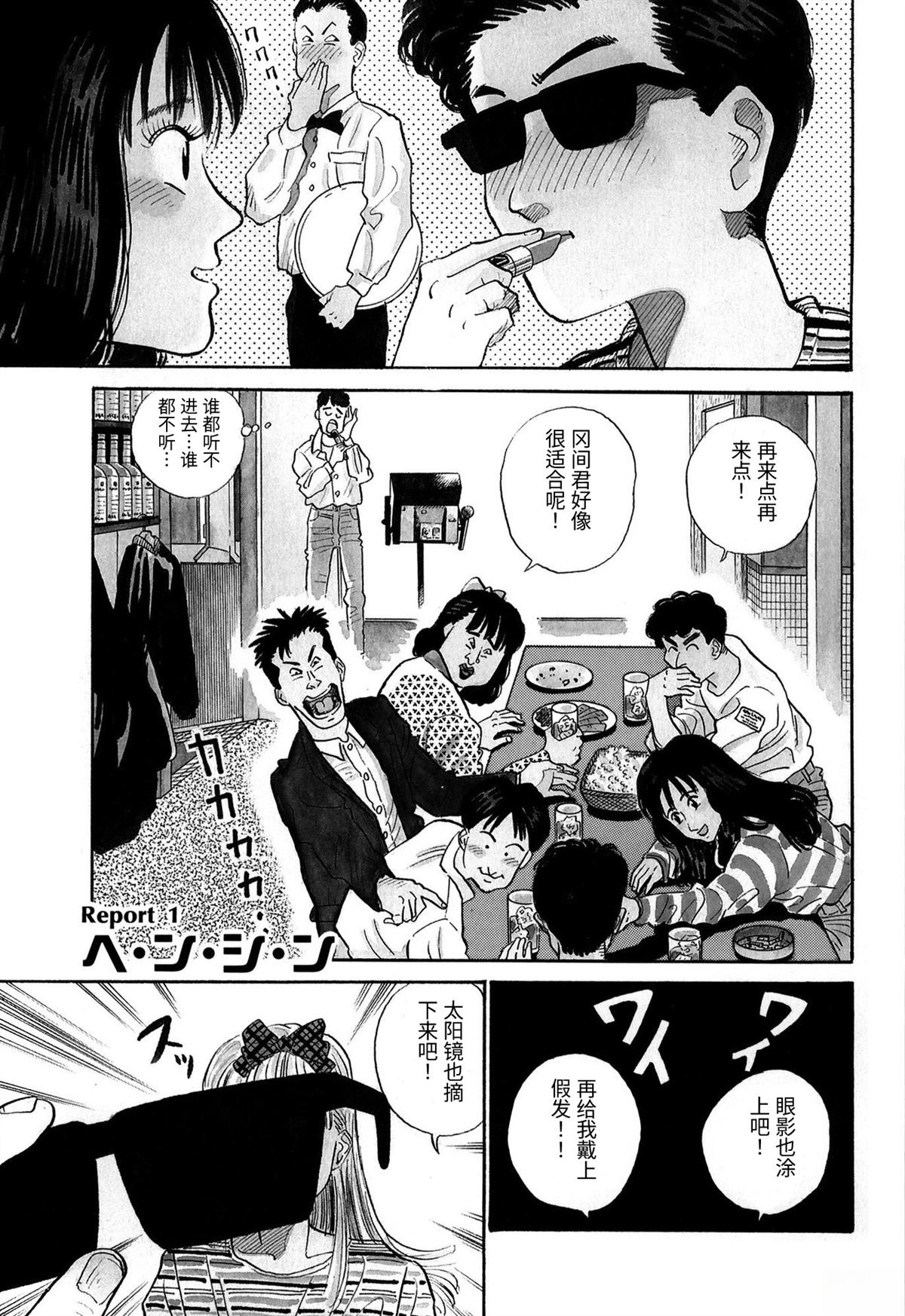 第1话3