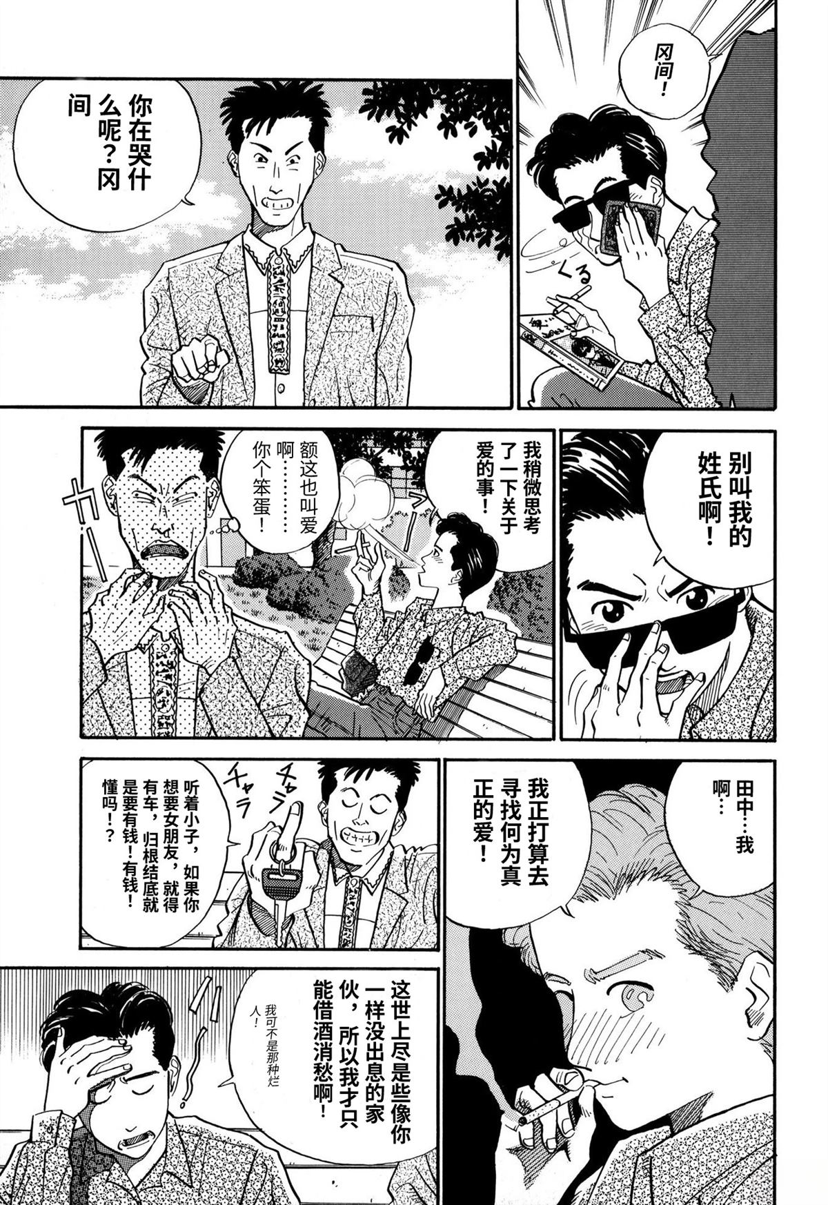 第1话7
