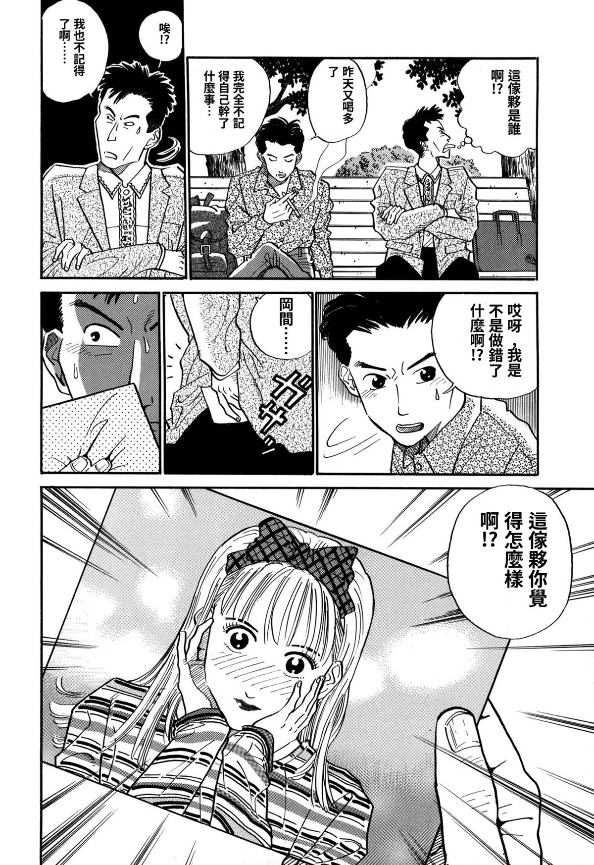 第1话8