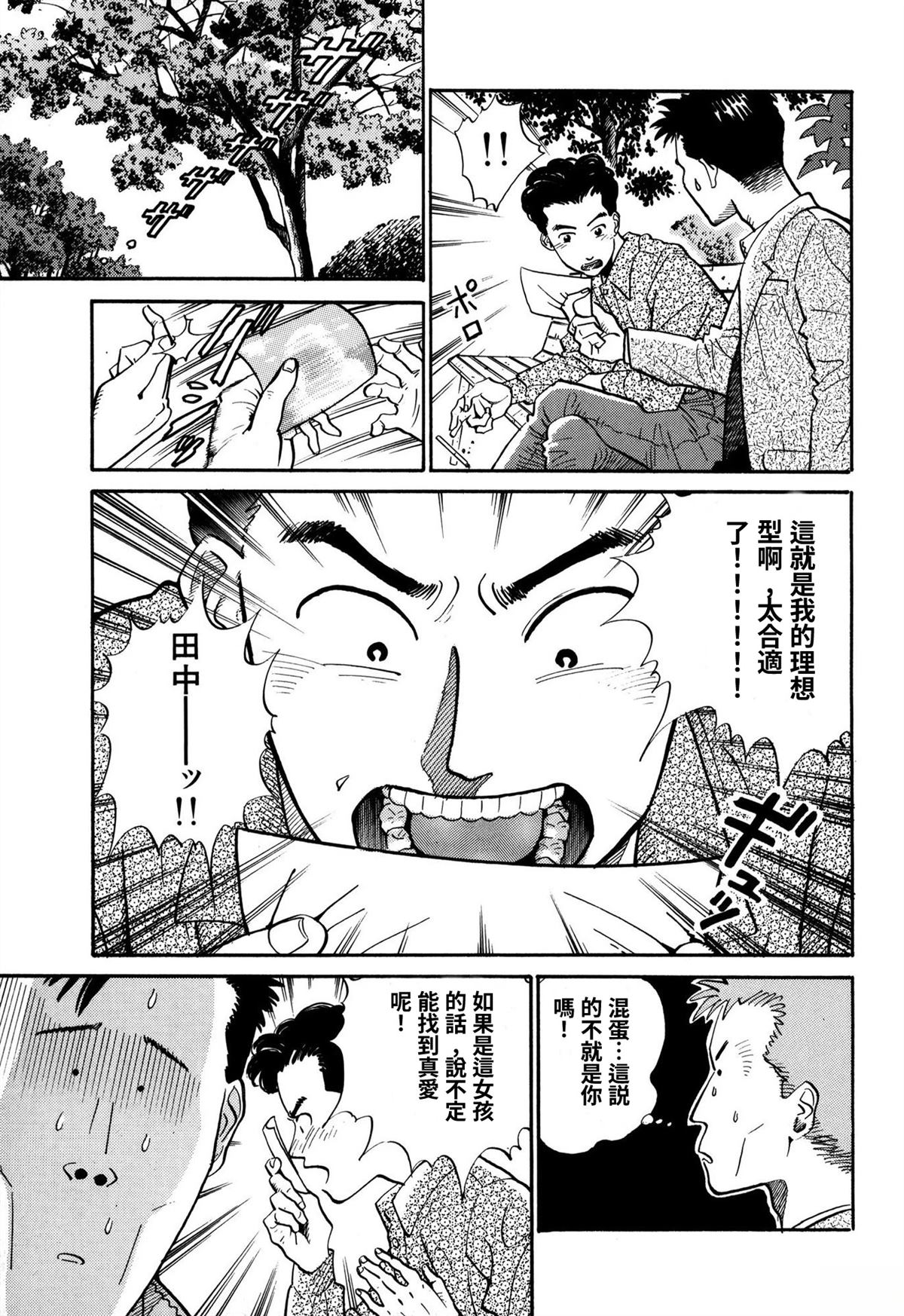 第1话9