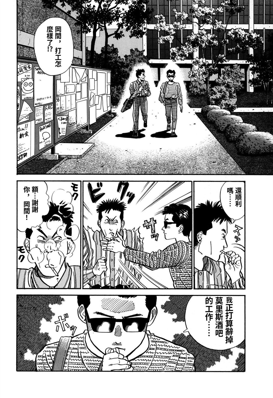 第3话1