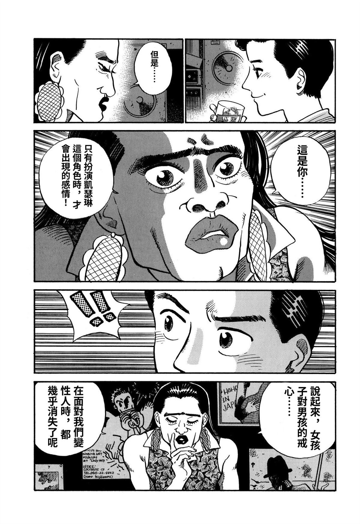 第3话10
