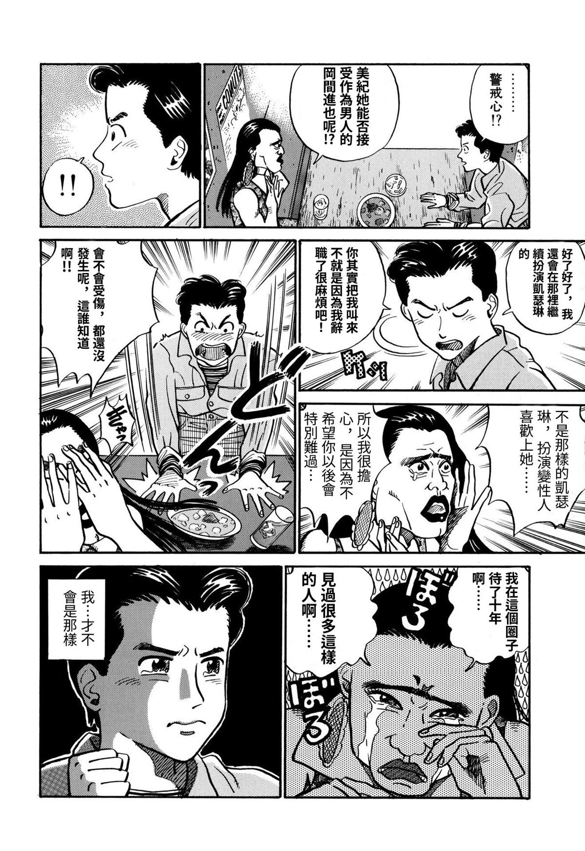 第3话11