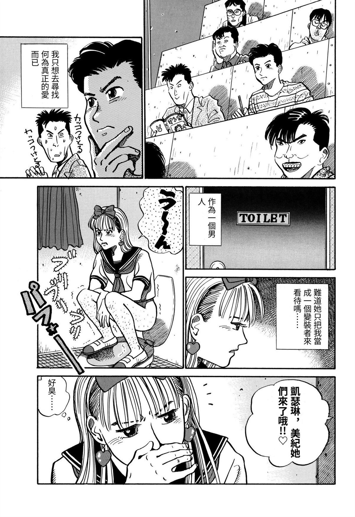 第3话12