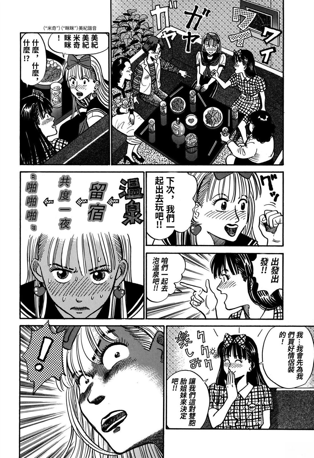 第3话13